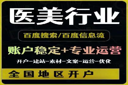 百度优化推广助力企业品牌提升